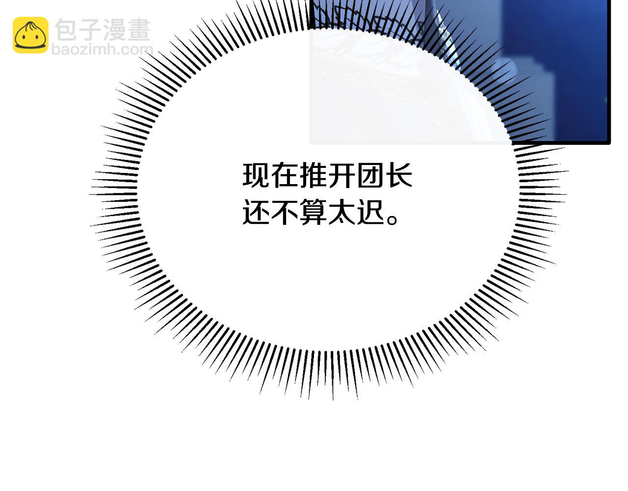 第62话 阿伦落泪推开团长(1/4)-第62话