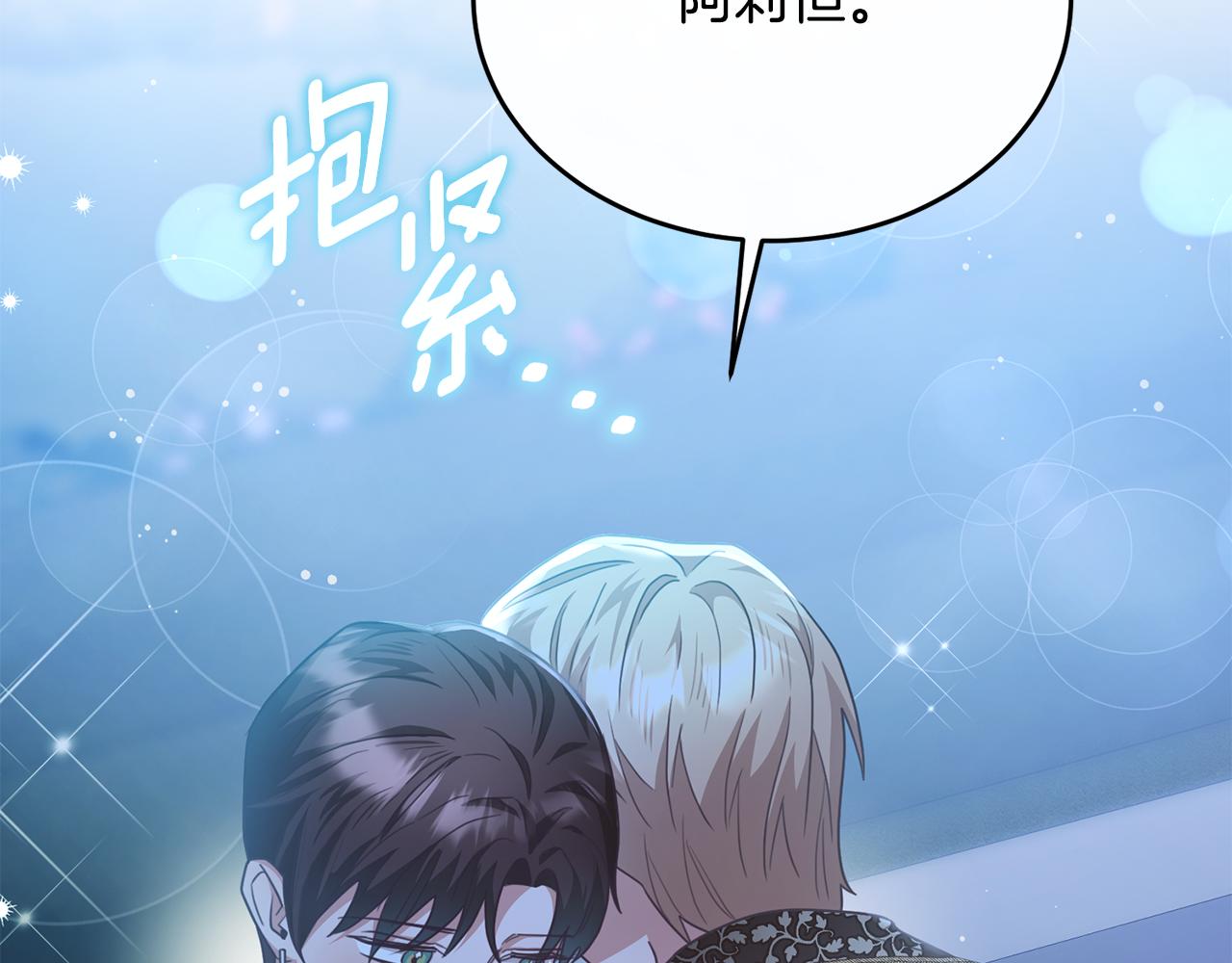 第62话 阿伦落泪推开团长(1/4)-第62话