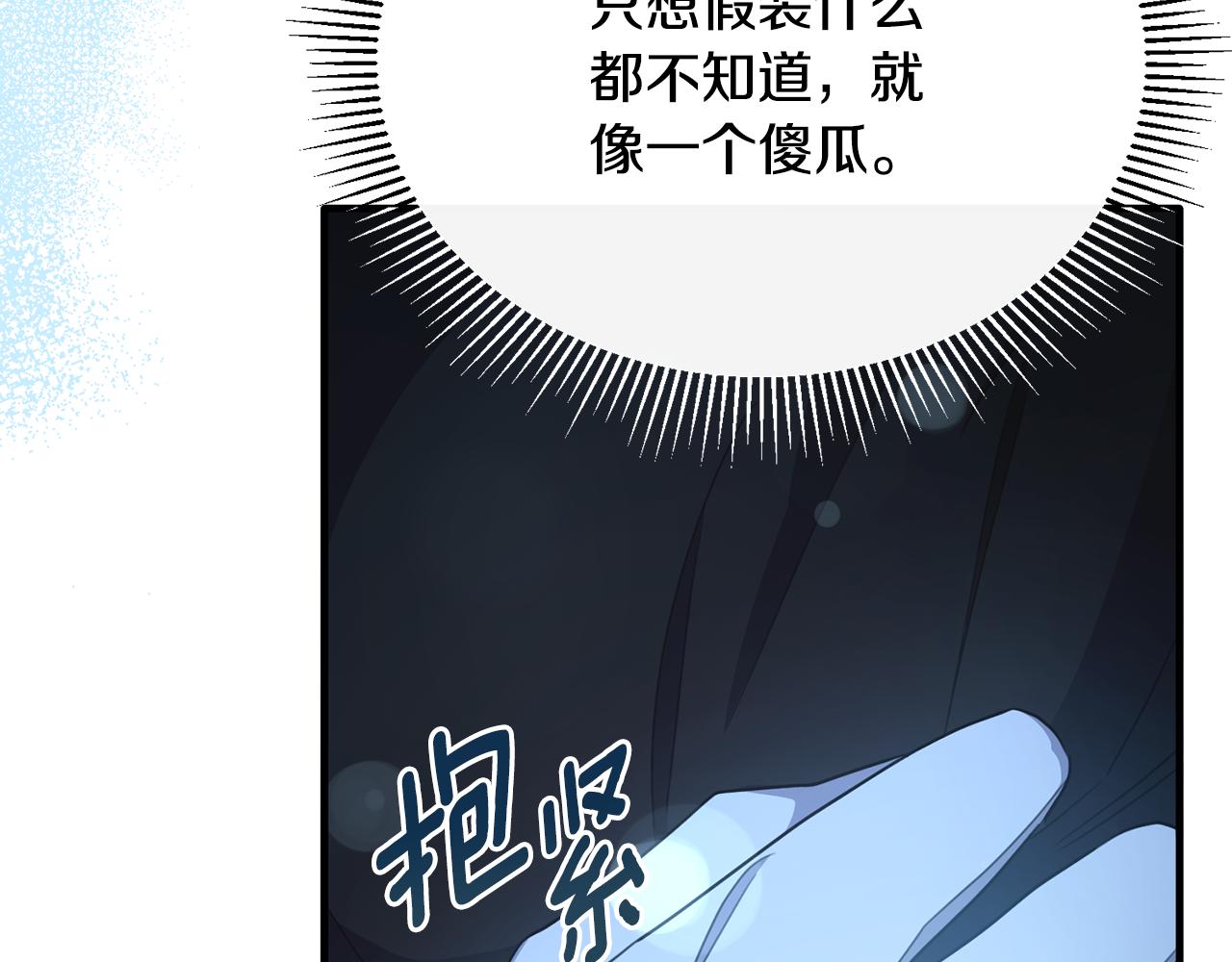 第62话 阿伦落泪推开团长(1/4)-第62话