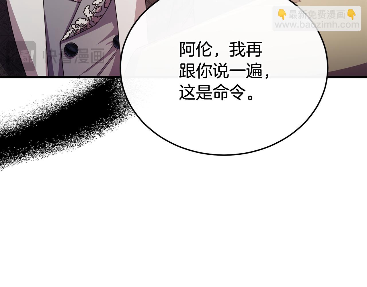 第64话 与团长假装恋人(1/4)-第64话