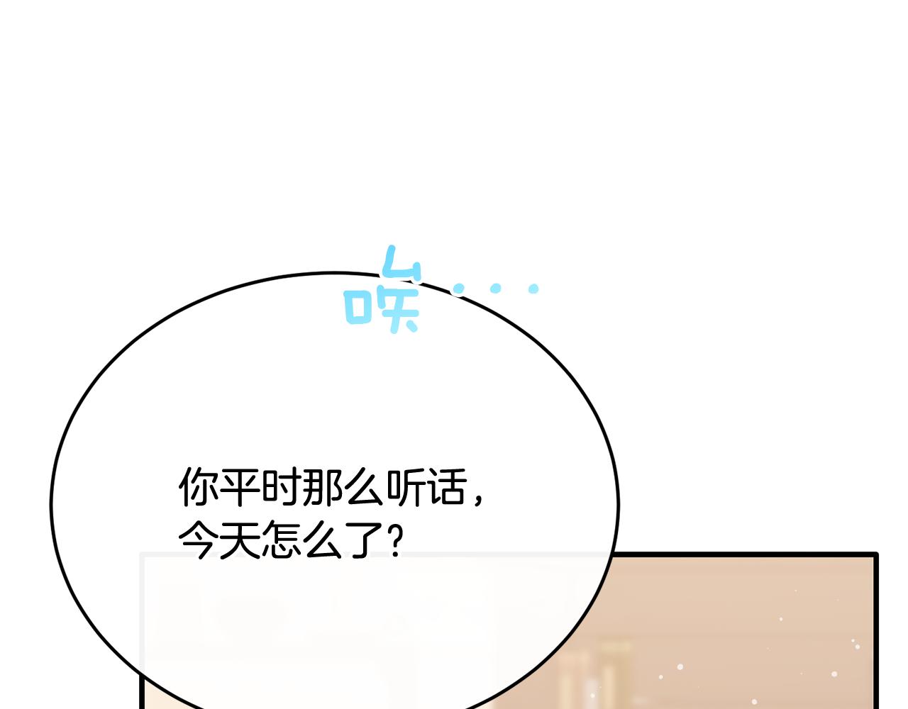 第64话 与团长假装恋人(1/4)-第64话