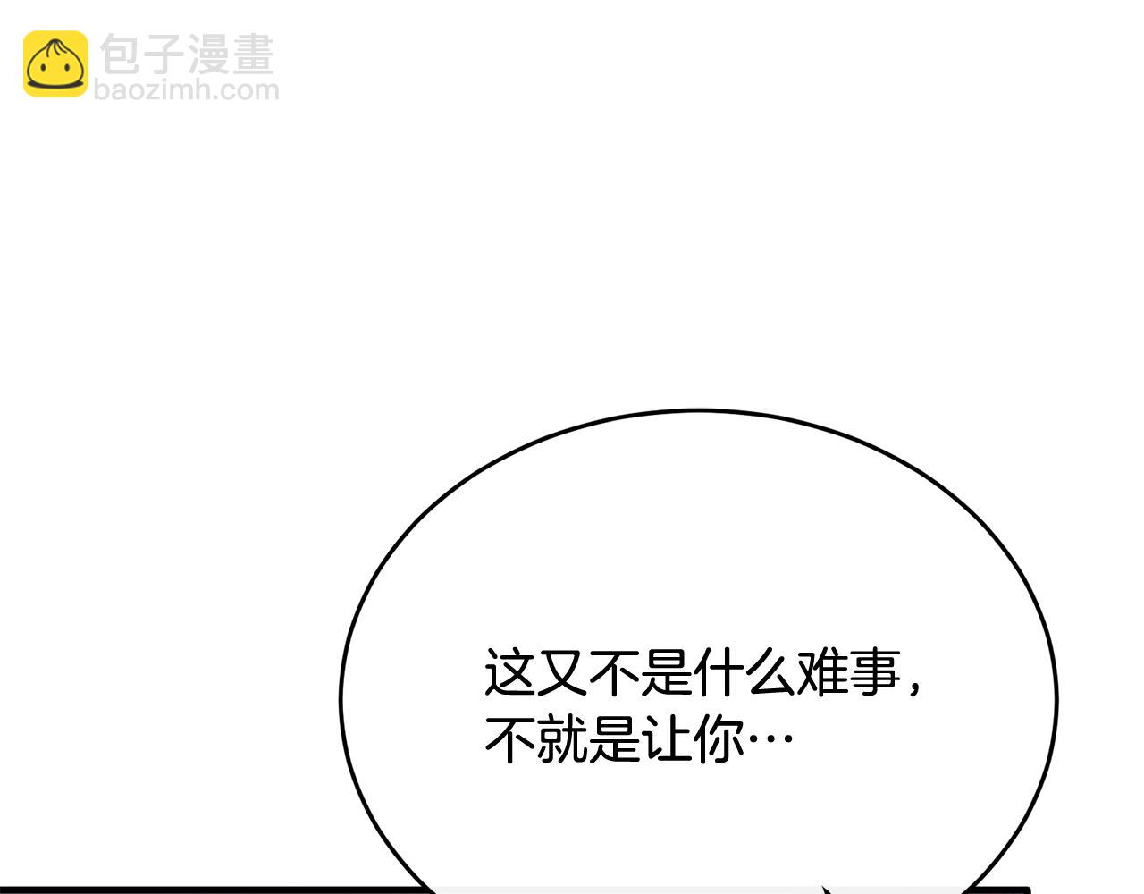 第64话 与团长假装恋人(1/4)-第64话