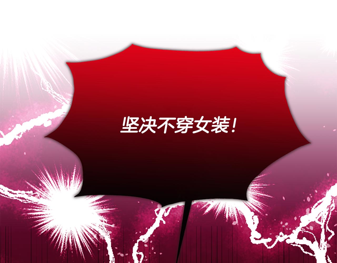 第64话 与团长假装恋人(1/4)-第64话