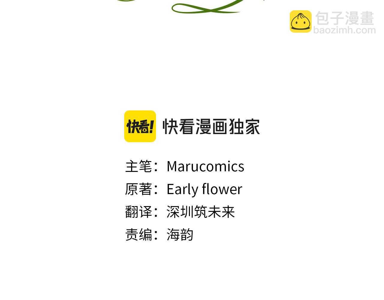 第64话 与团长假装恋人(1/4)-第64话