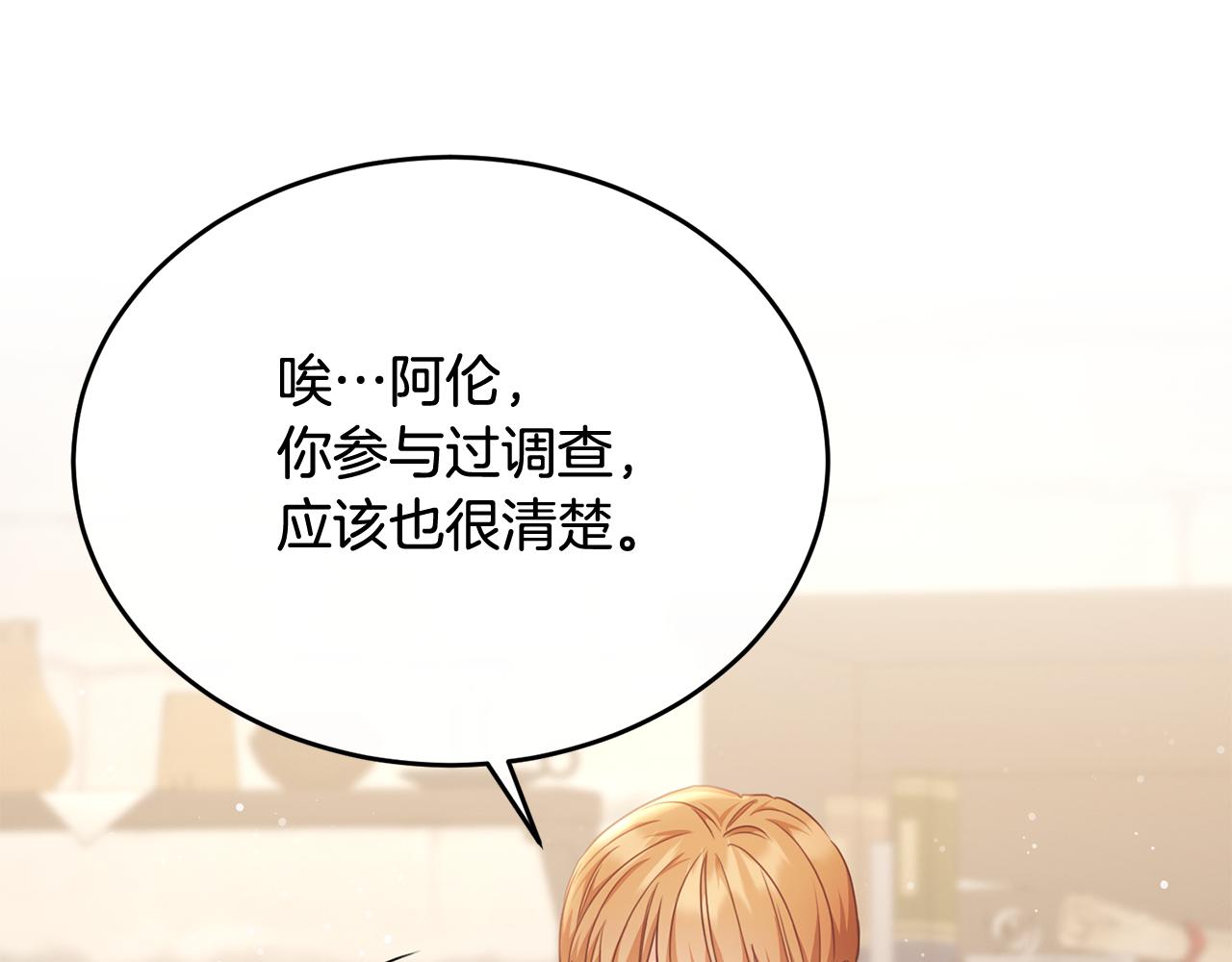 第64话 与团长假装恋人(1/4)-第64话