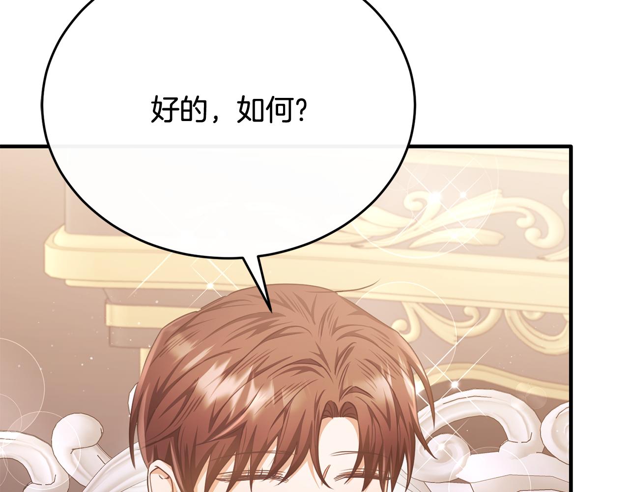 第66话 相似的疤痕(1/4)-第66话