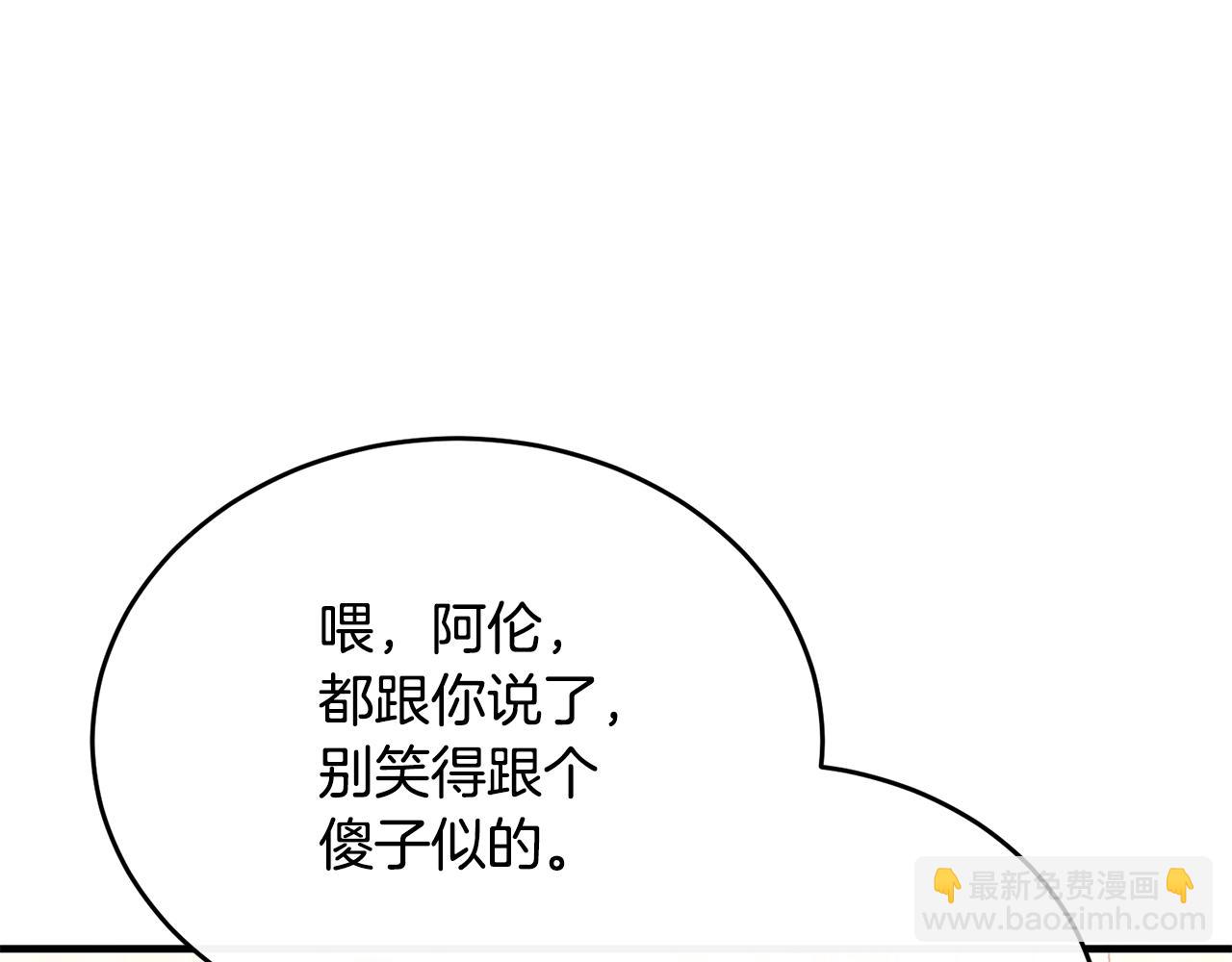 第66话 相似的疤痕(1/4)-第66话