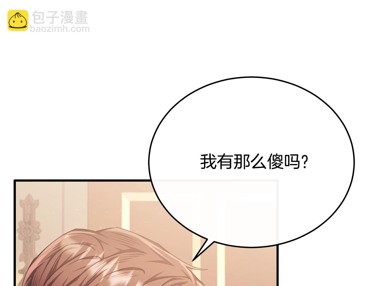 第66话 相似的疤痕(1/4)-第66话