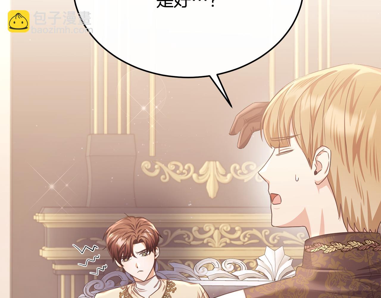 第66话 相似的疤痕(1/4)-第66话