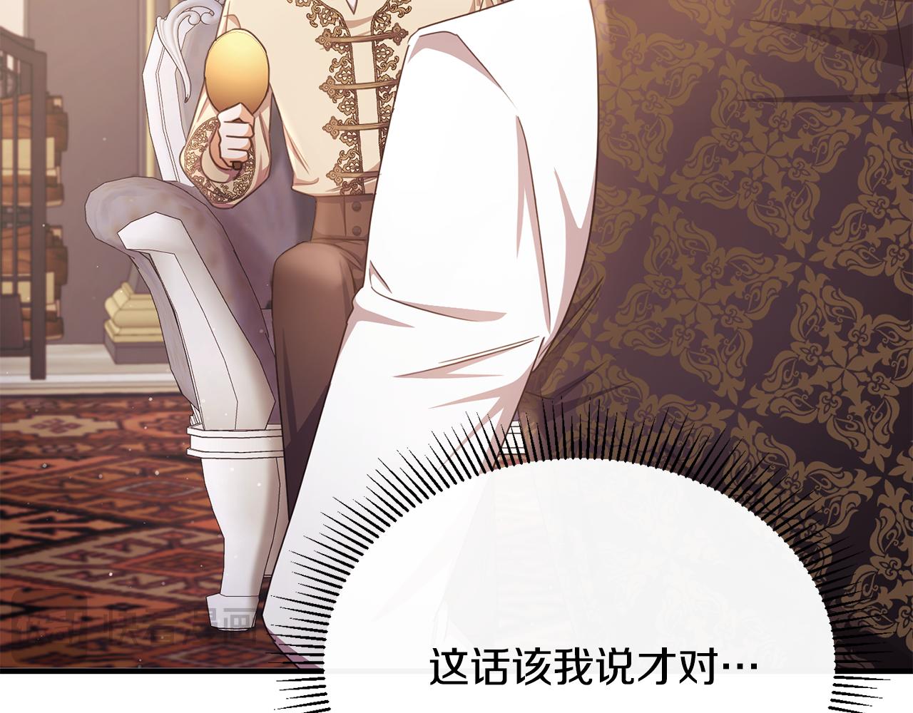 第66话 相似的疤痕(1/4)-第66话