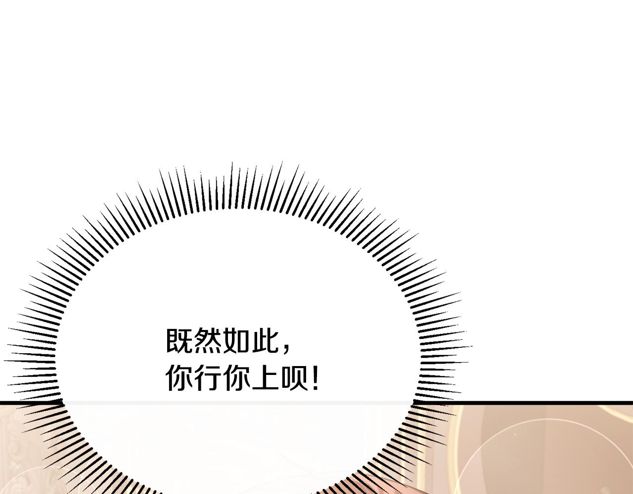 第66话 相似的疤痕(1/4)-第66话