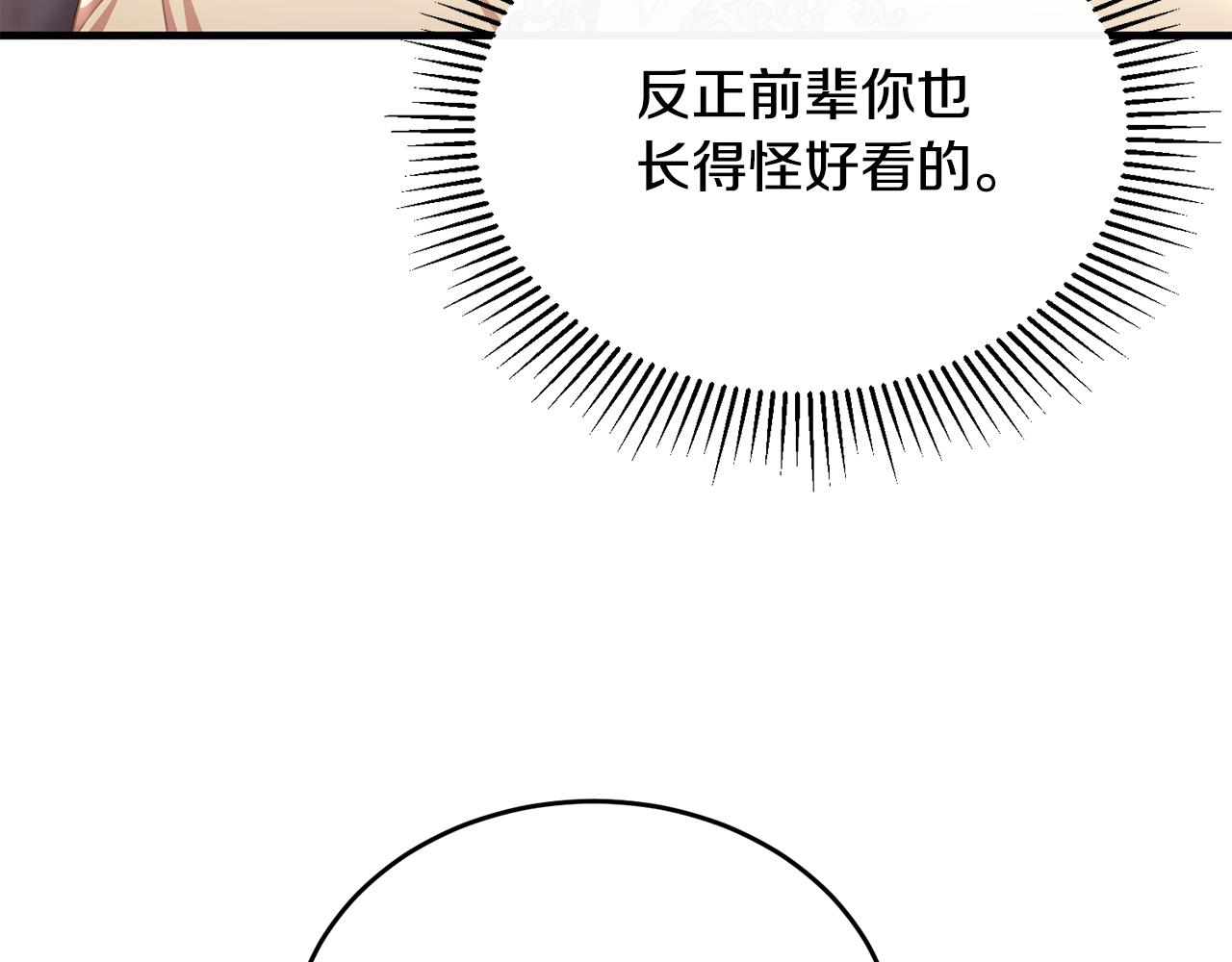 第66话 相似的疤痕(1/4)-第66话