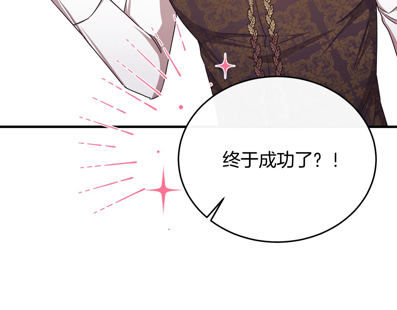 第66话 相似的疤痕(1/4)-第66话