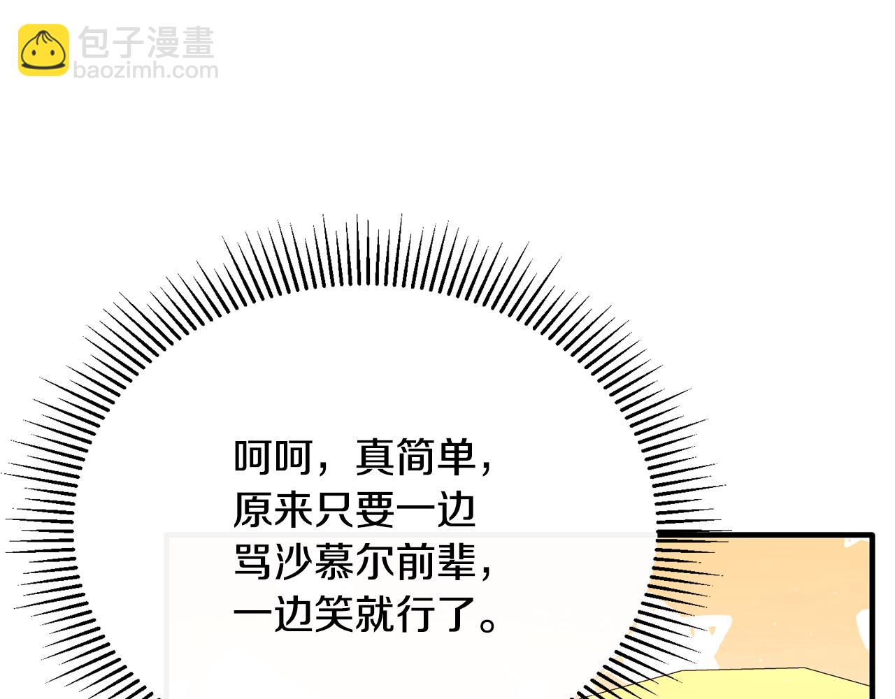 第66话 相似的疤痕(1/4)-第66话