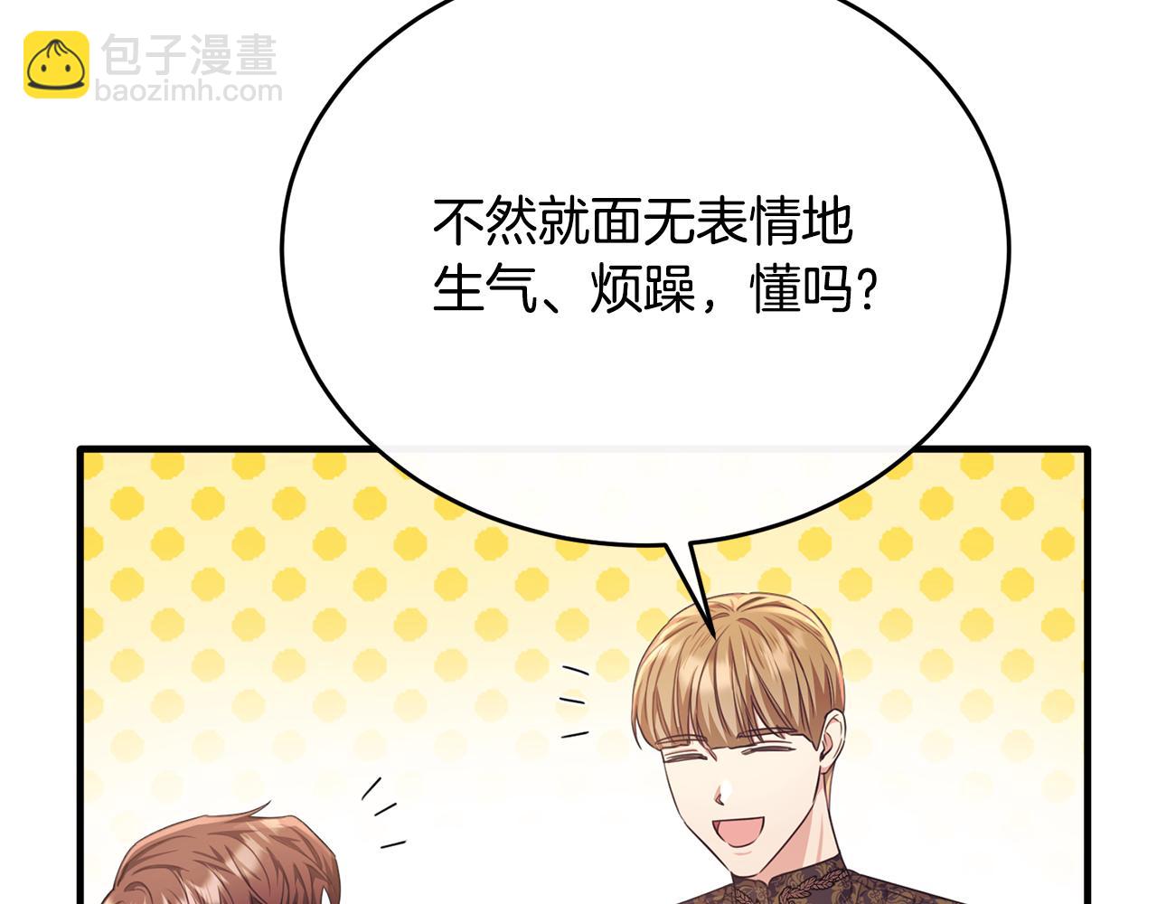 第66话 相似的疤痕(1/4)-第66话