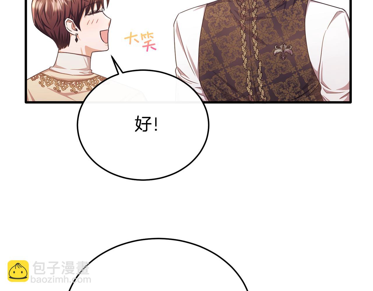 第66话 相似的疤痕(1/4)-第66话