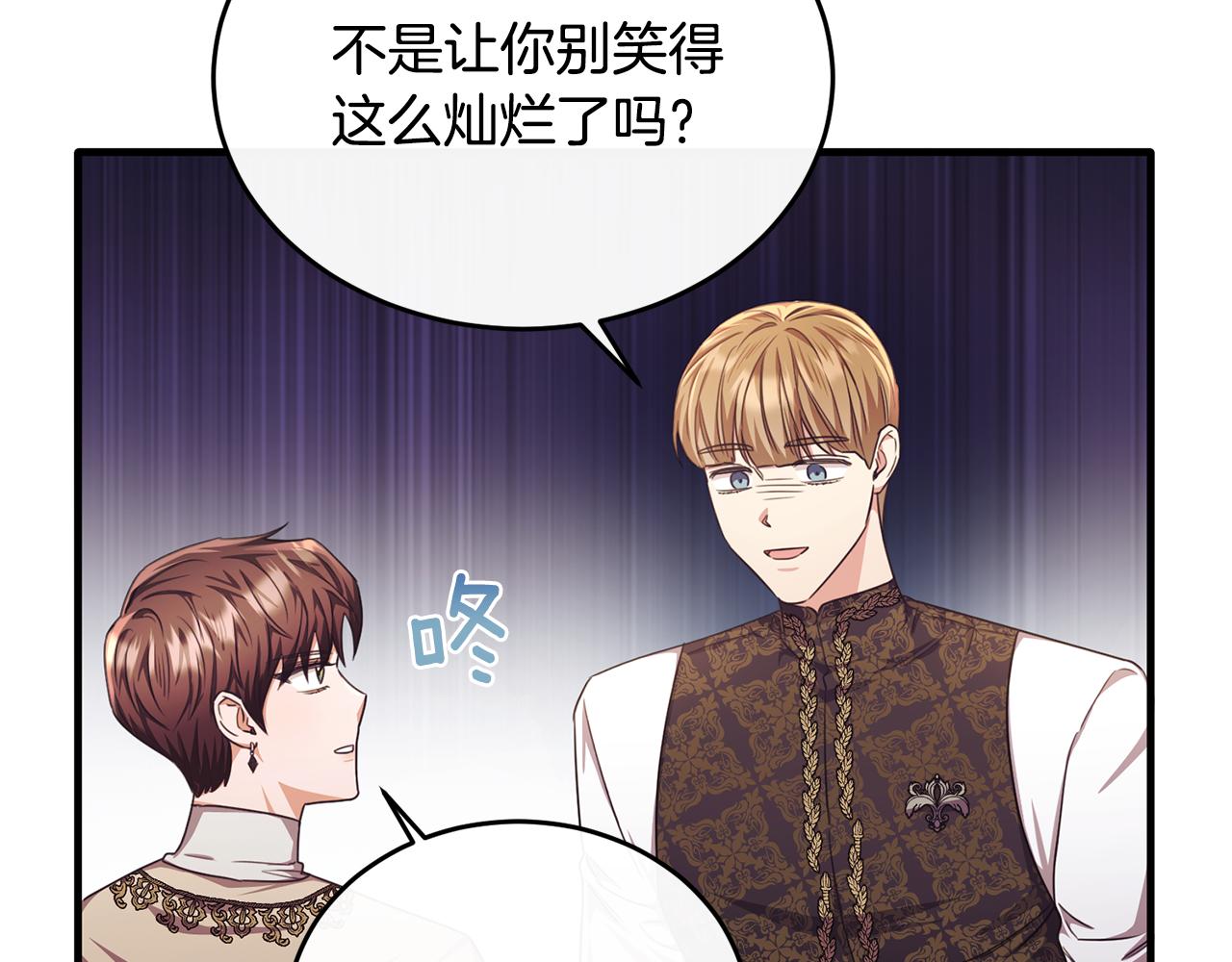 第66话 相似的疤痕(1/4)-第66话