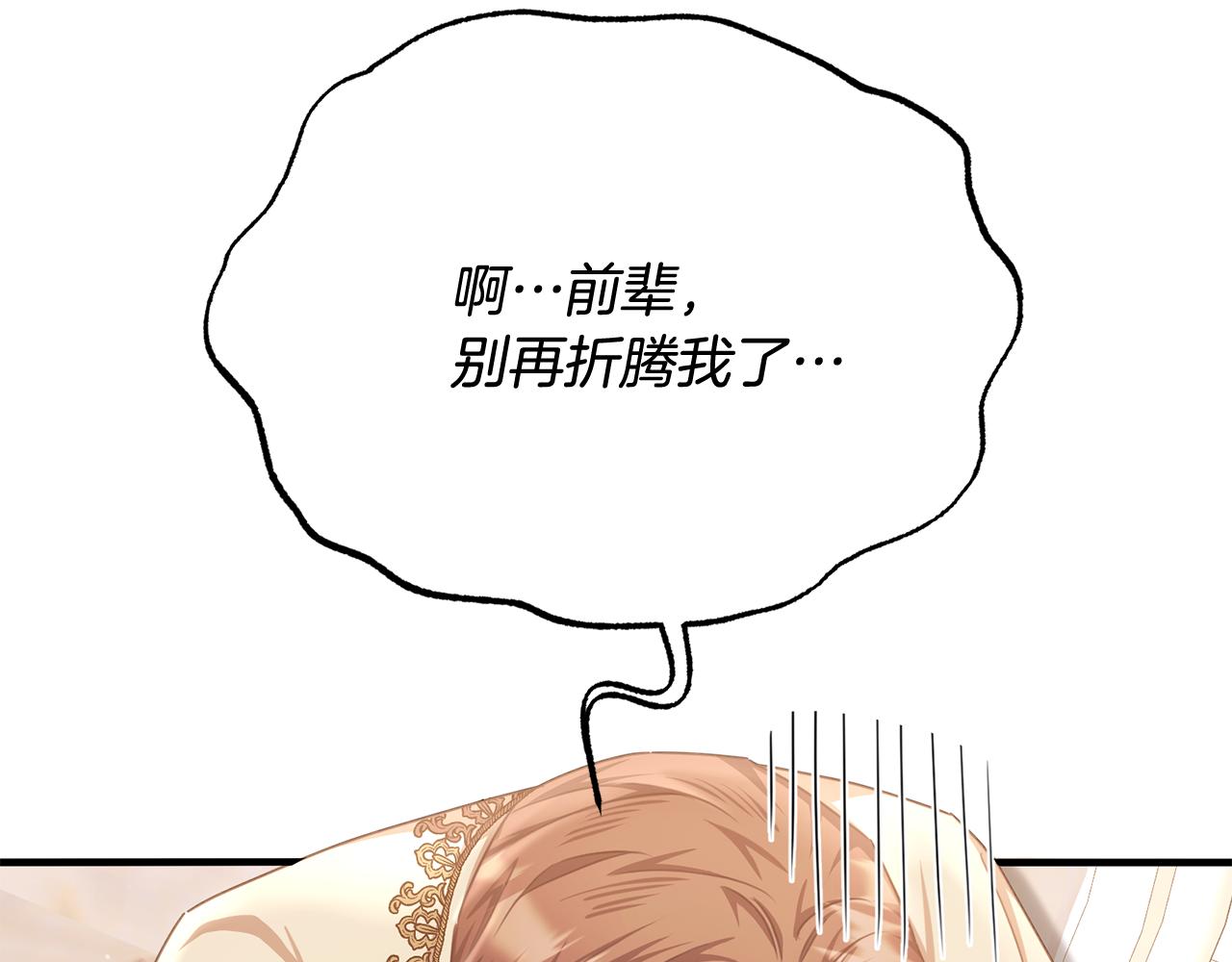 第66话 相似的疤痕(1/4)-第66话