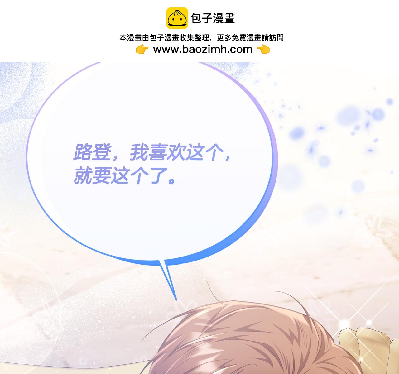 第68话 陷入绝境(1/4)-第68话