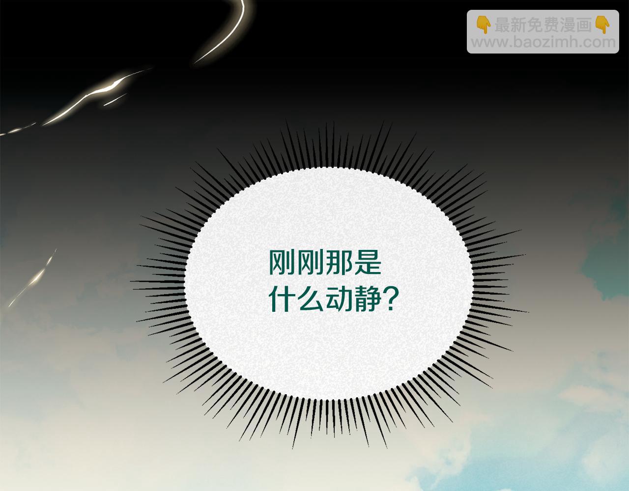 第8话 骑士团初聚餐(1/4)-第8话