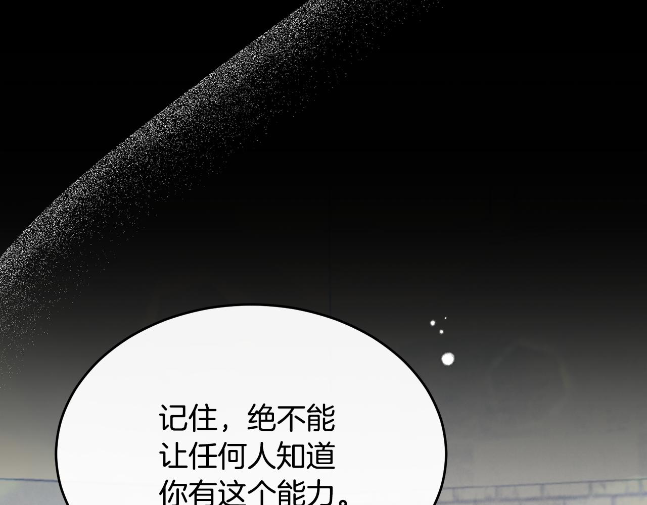 第8话 骑士团初聚餐(1/4)-第8话