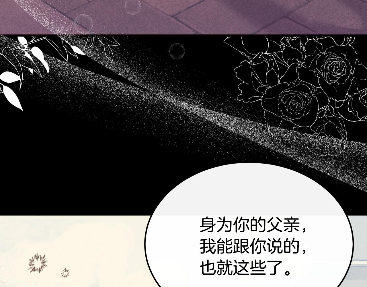 第8话 骑士团初聚餐(1/4)-第8话