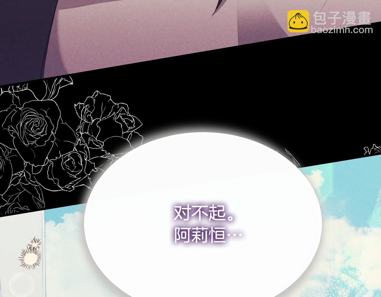 第8话 骑士团初聚餐(1/4)-第8话