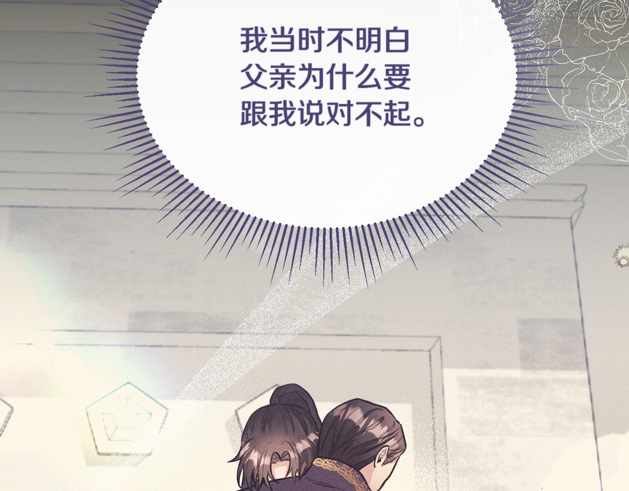 第8话 骑士团初聚餐(1/4)-第8话