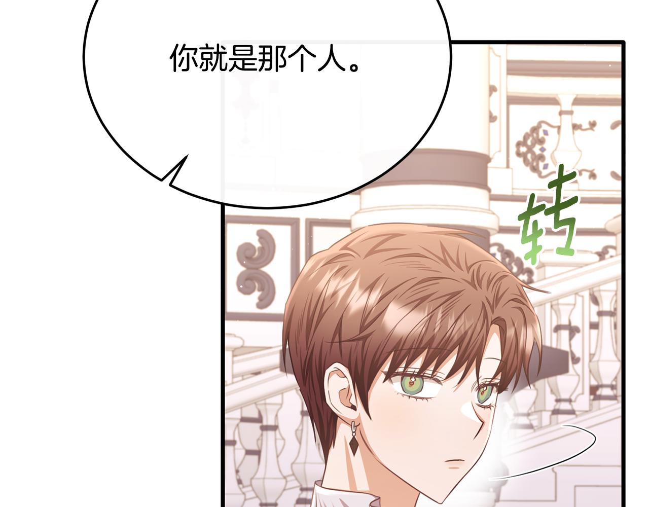 第70话 阿伦怒扇团长巴掌(1/4)-第70话