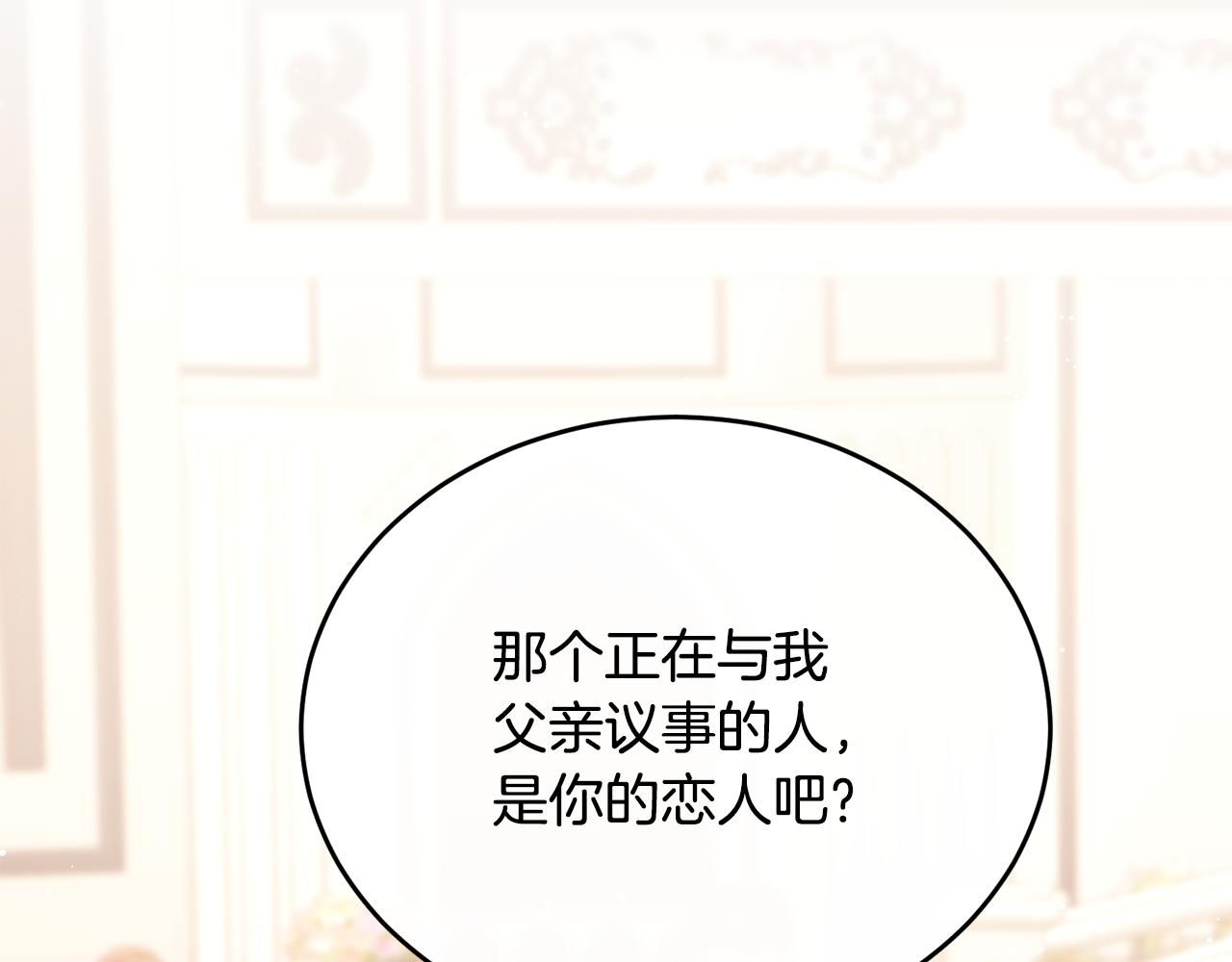 第70话 阿伦怒扇团长巴掌(1/4)-第70话