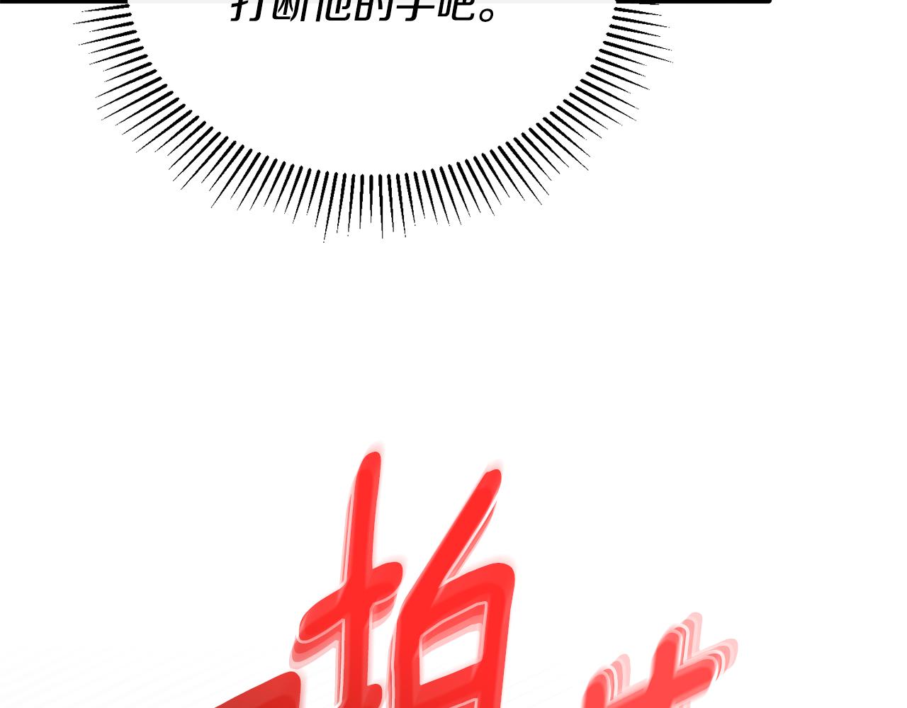 第70话 阿伦怒扇团长巴掌(1/4)-第70话