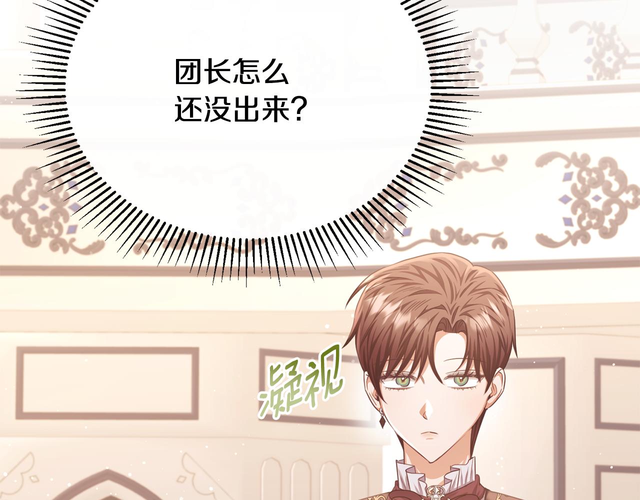 第70话 阿伦怒扇团长巴掌(1/4)-第70话