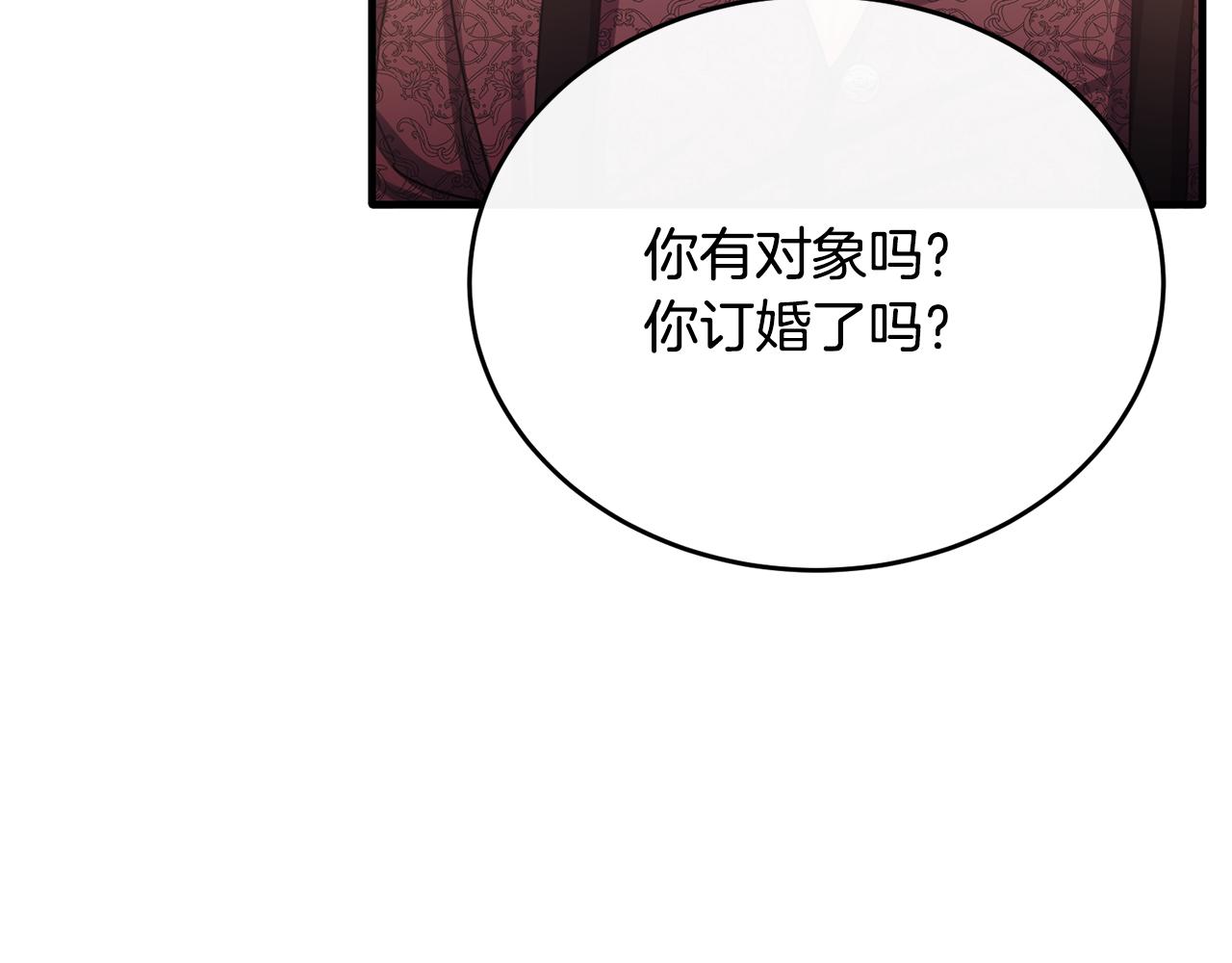 第72话 团长醋意大爆发(1/4)-第72话