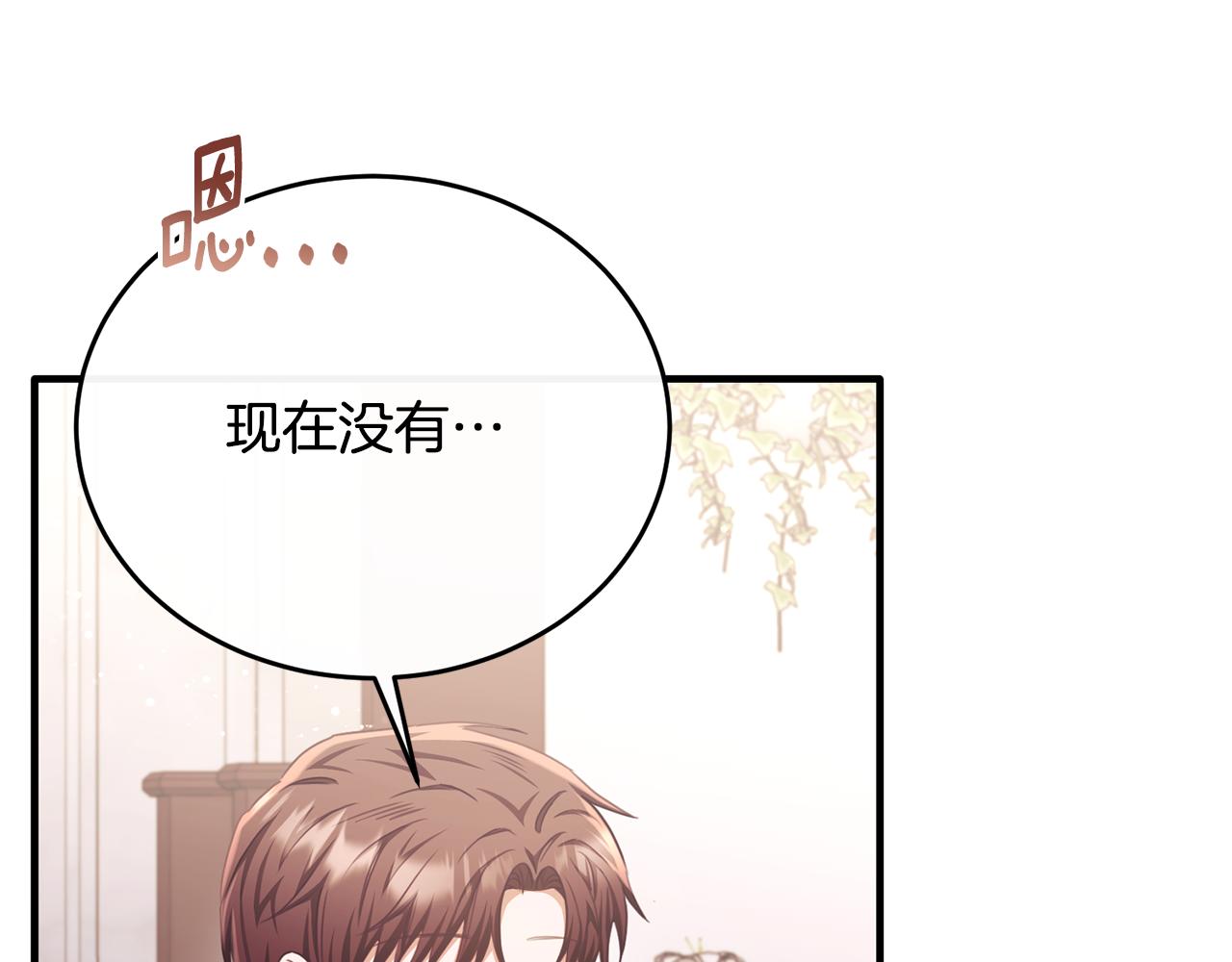 第72话 团长醋意大爆发(1/4)-第72话