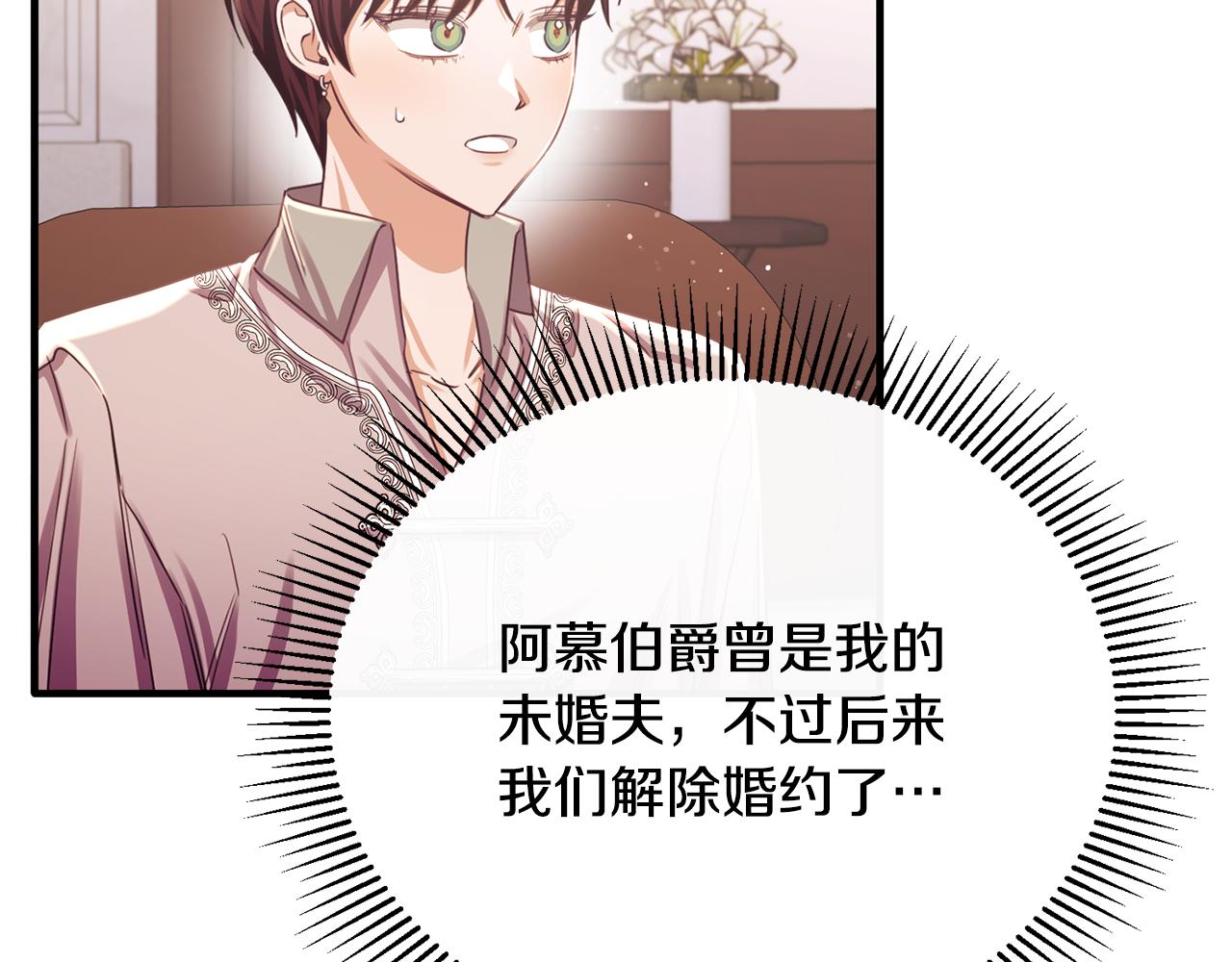 第72话 团长醋意大爆发(1/4)-第72话