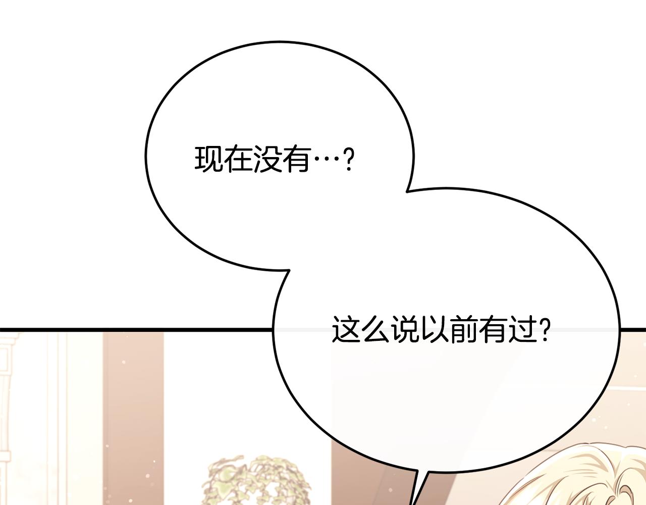 第72话 团长醋意大爆发(1/4)-第72话