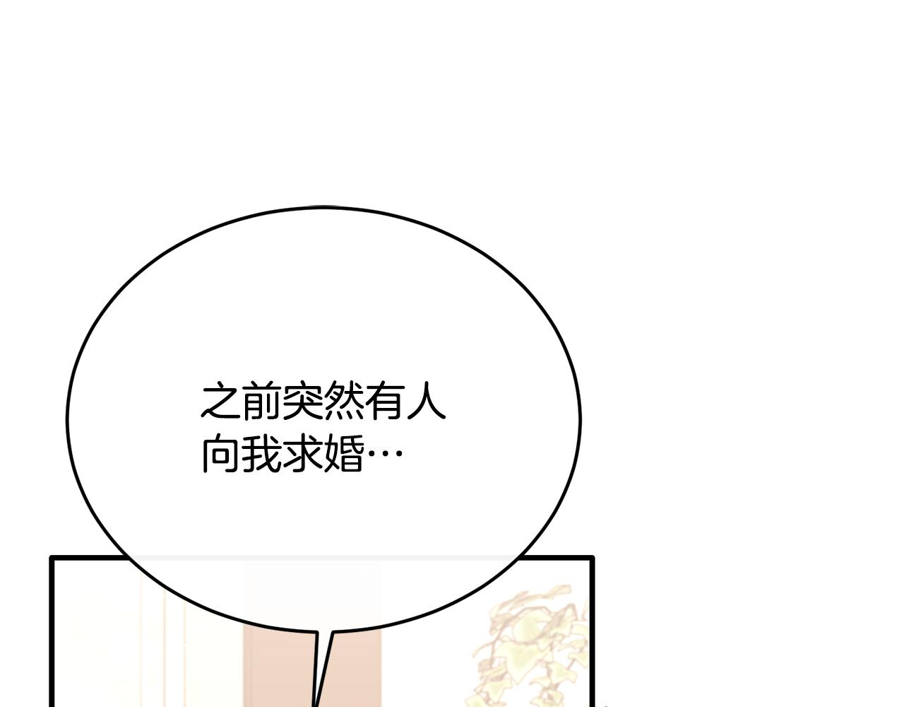 第72话 团长醋意大爆发(1/4)-第72话