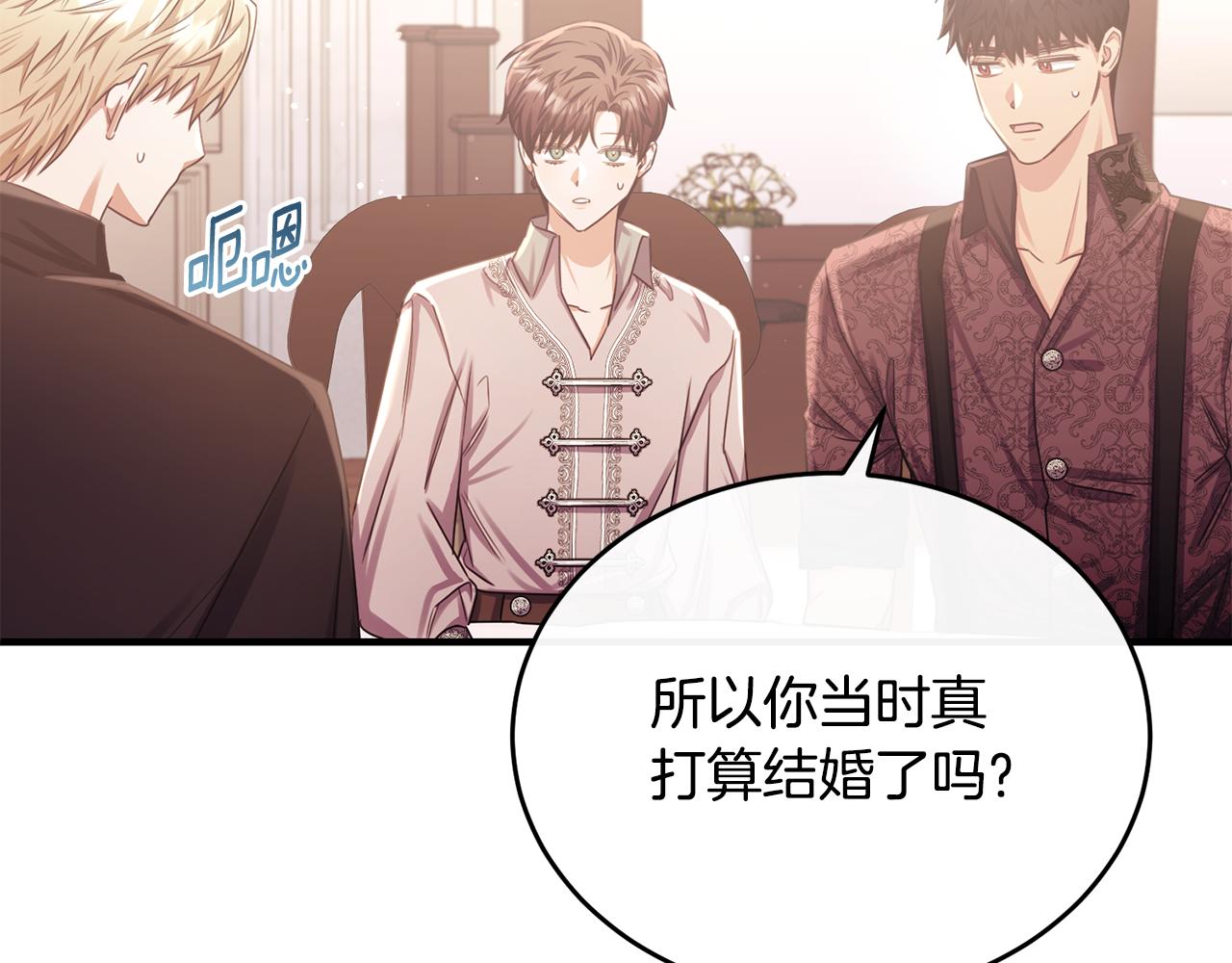 第72话 团长醋意大爆发(1/4)-第72话