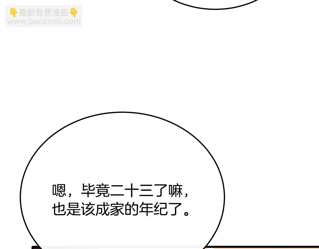 第72话 团长醋意大爆发(1/4)-第72话