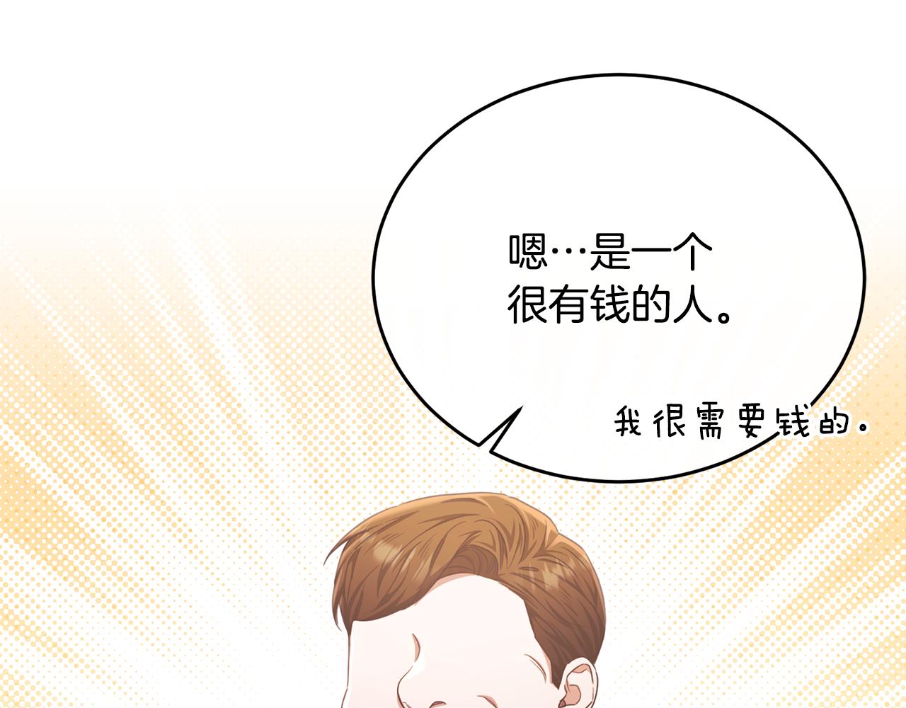 第72话 团长醋意大爆发(1/4)-第72话