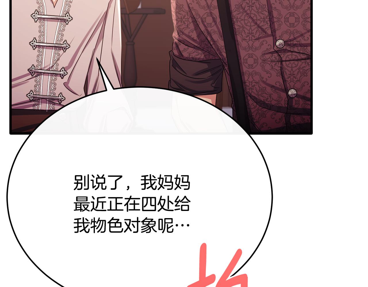 第72话 团长醋意大爆发(1/4)-第72话