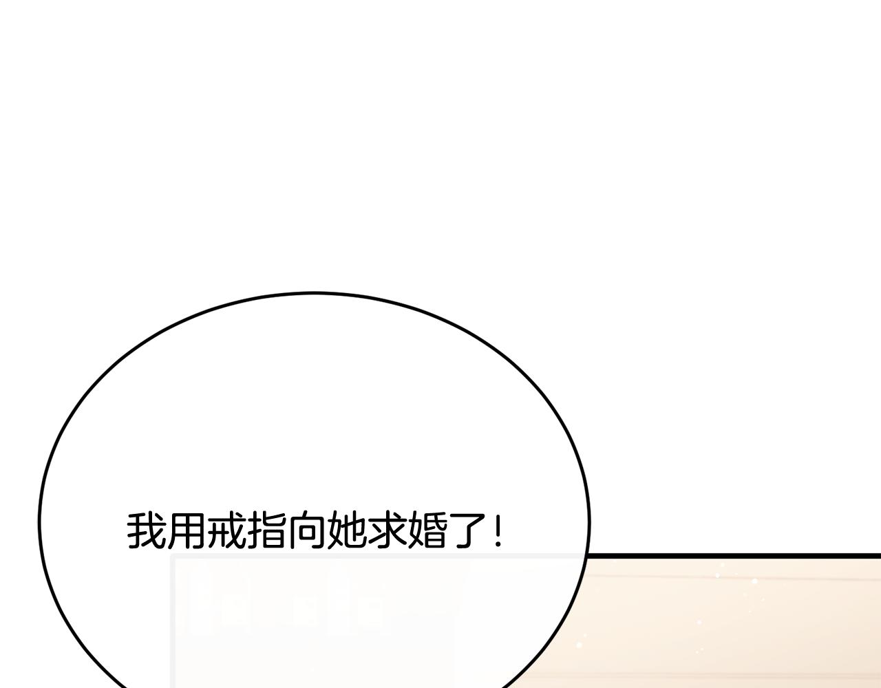 第72话 团长醋意大爆发(1/4)-第72话