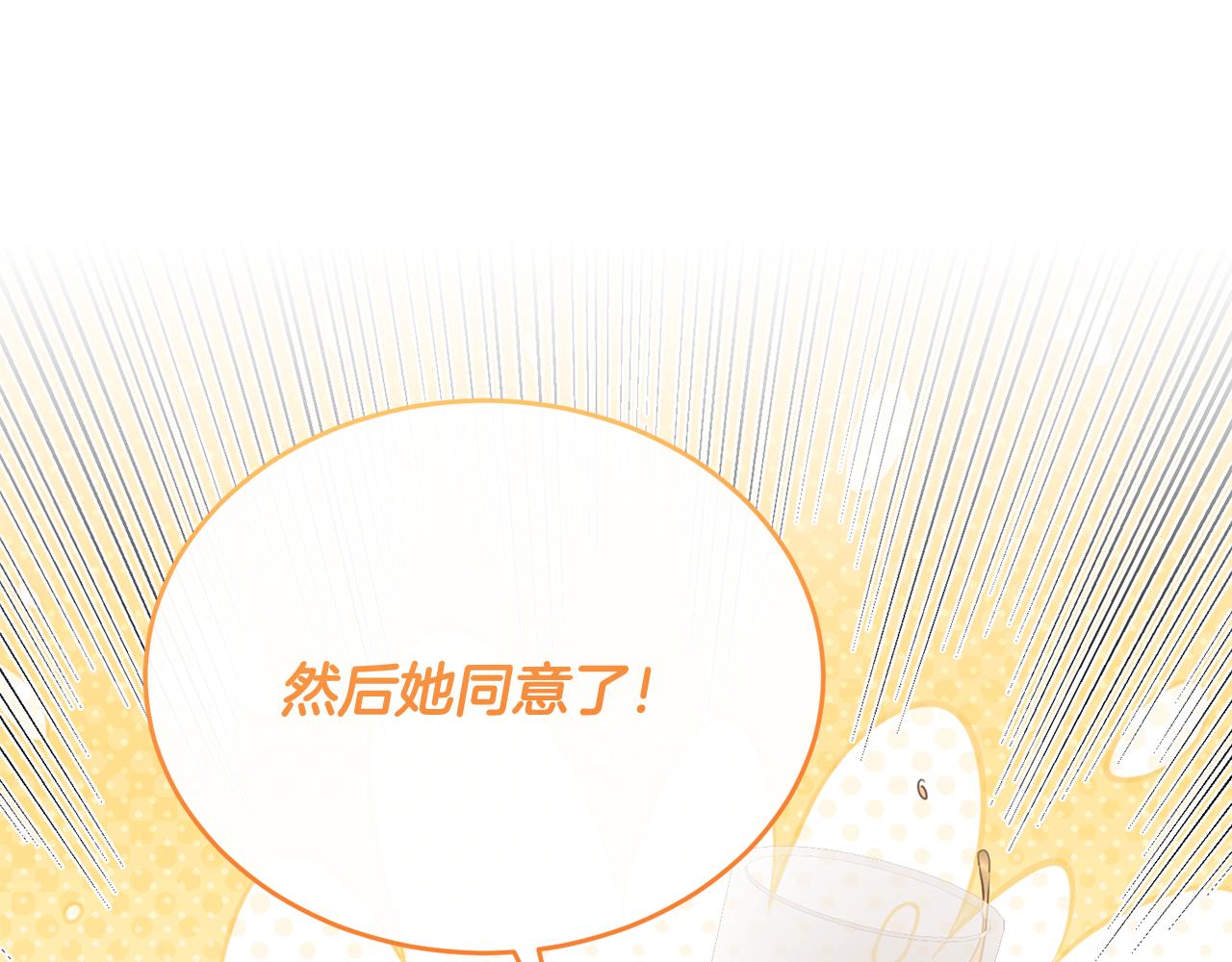 第72话 团长醋意大爆发(1/4)-第72话