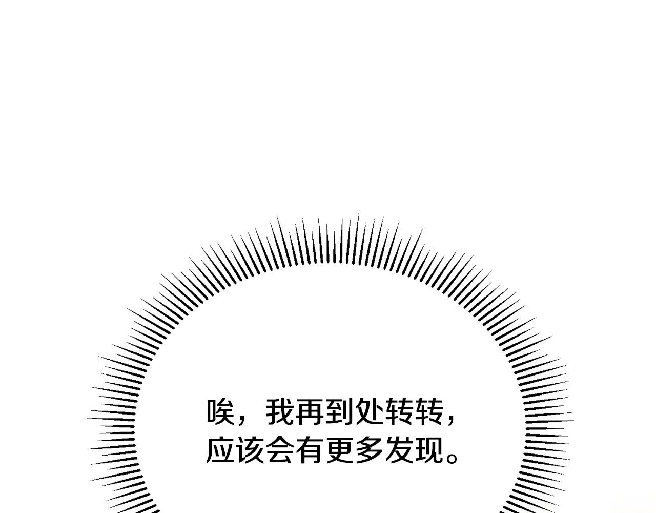 第76话 我终于被绑架啦(1/4)-第76话