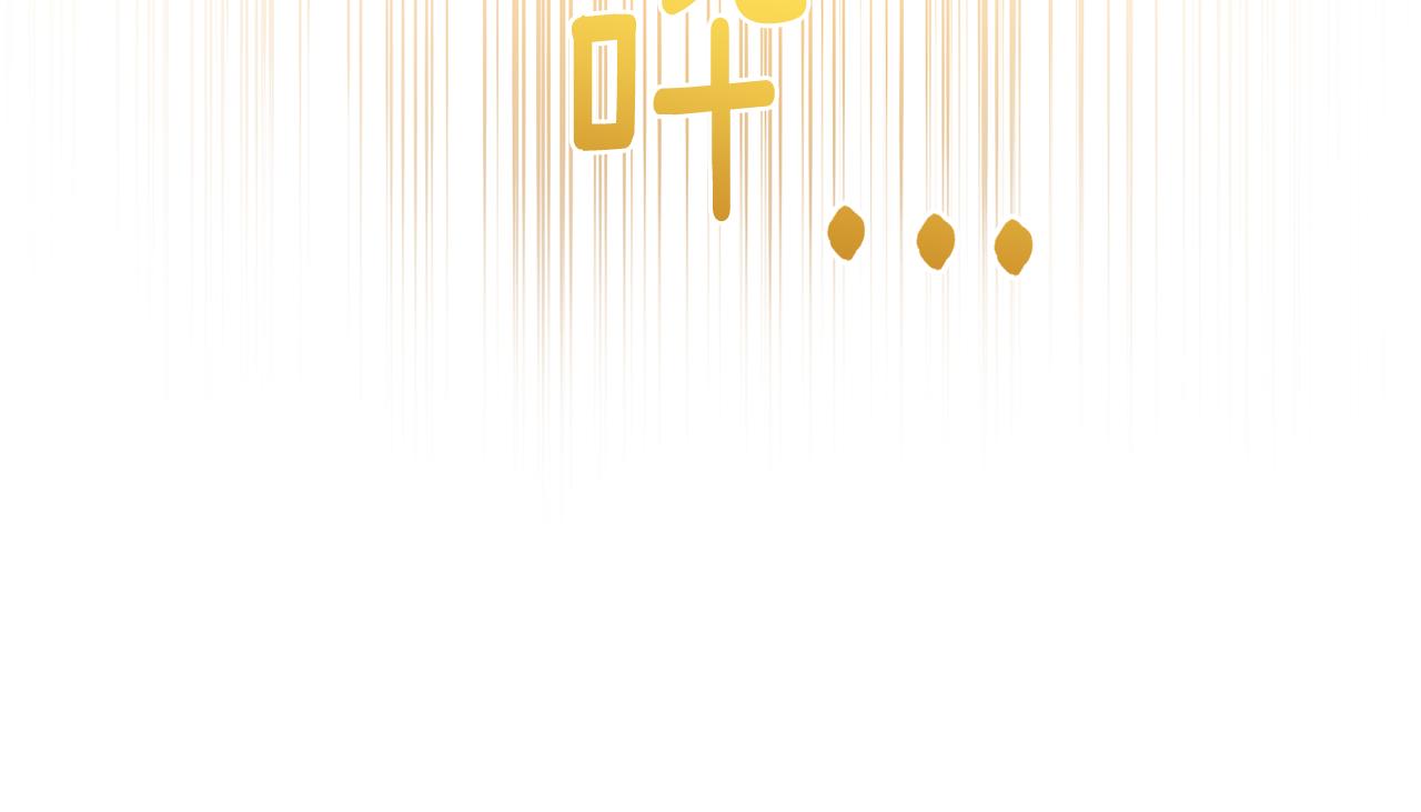 第76话 我终于被绑架啦(1/4)-第76话