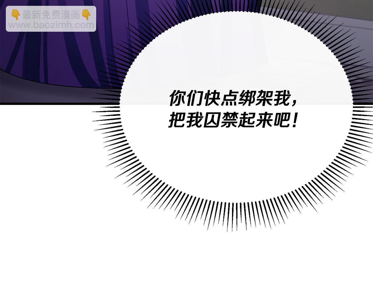 第76话 我终于被绑架啦(1/4)-第76话