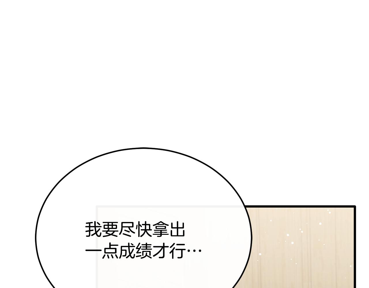 第76话 我终于被绑架啦(1/4)-第76话