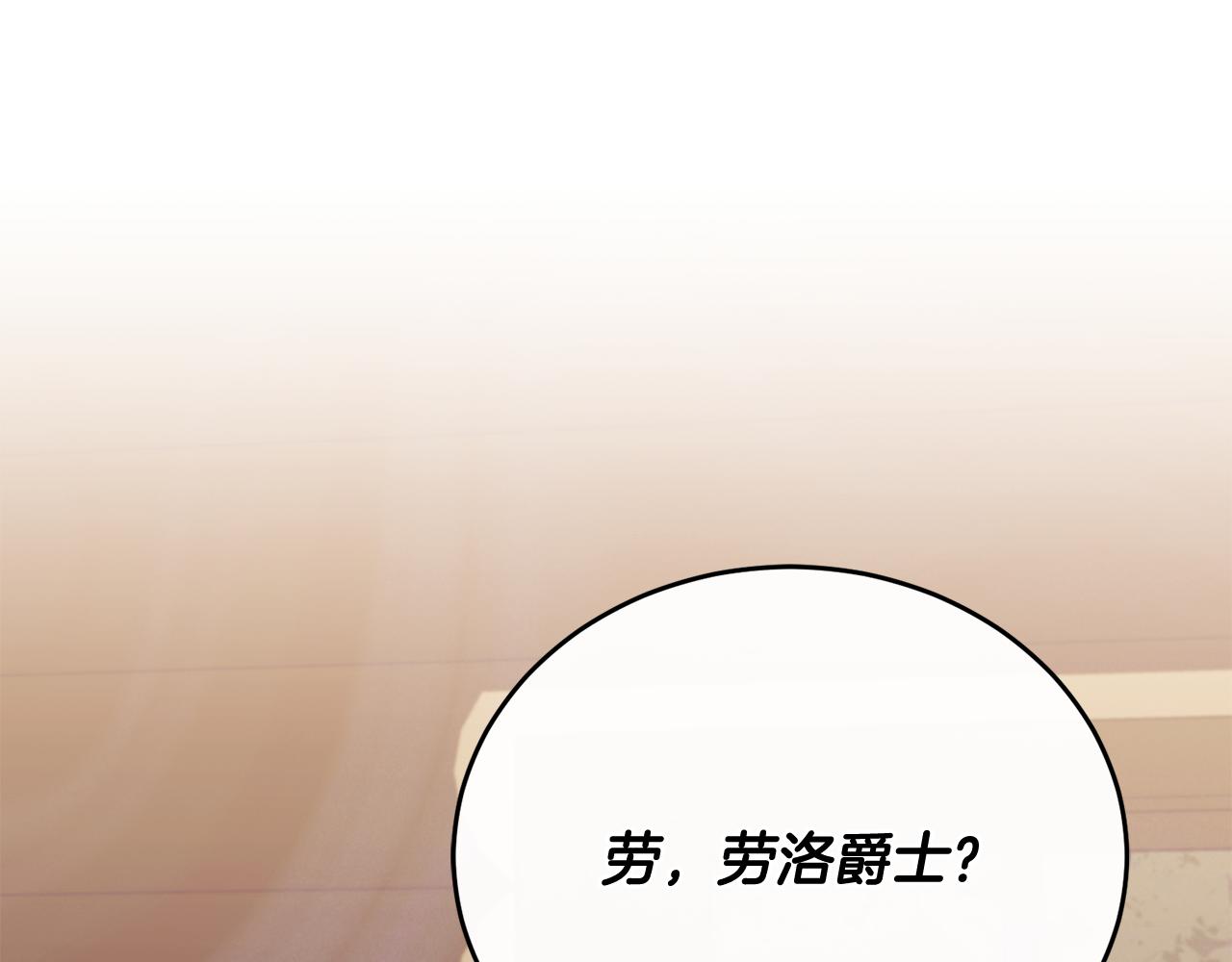 第78话 团长的蛋糕被毁(1/5)-第78话