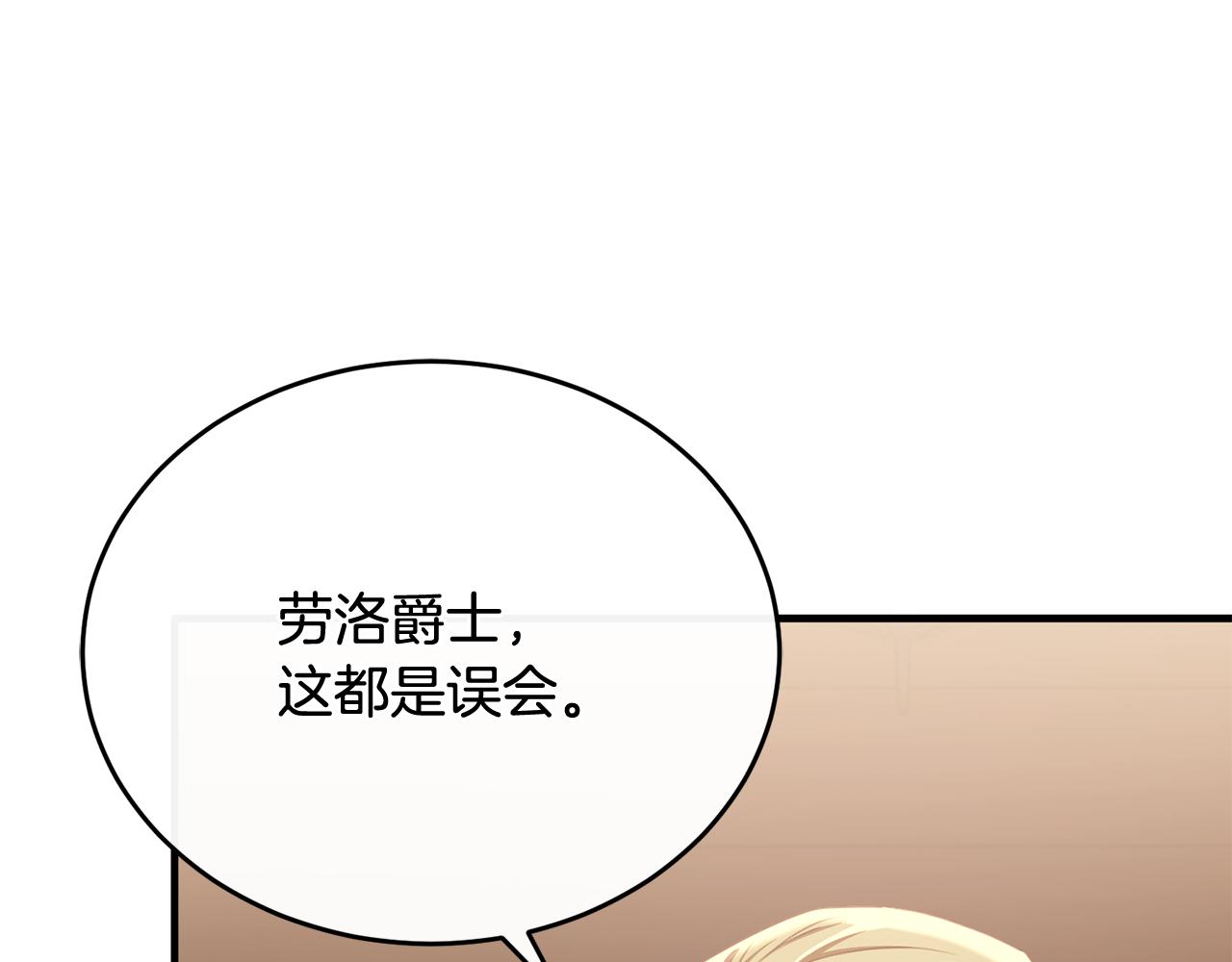 第78话 团长的蛋糕被毁(1/5)-第78话