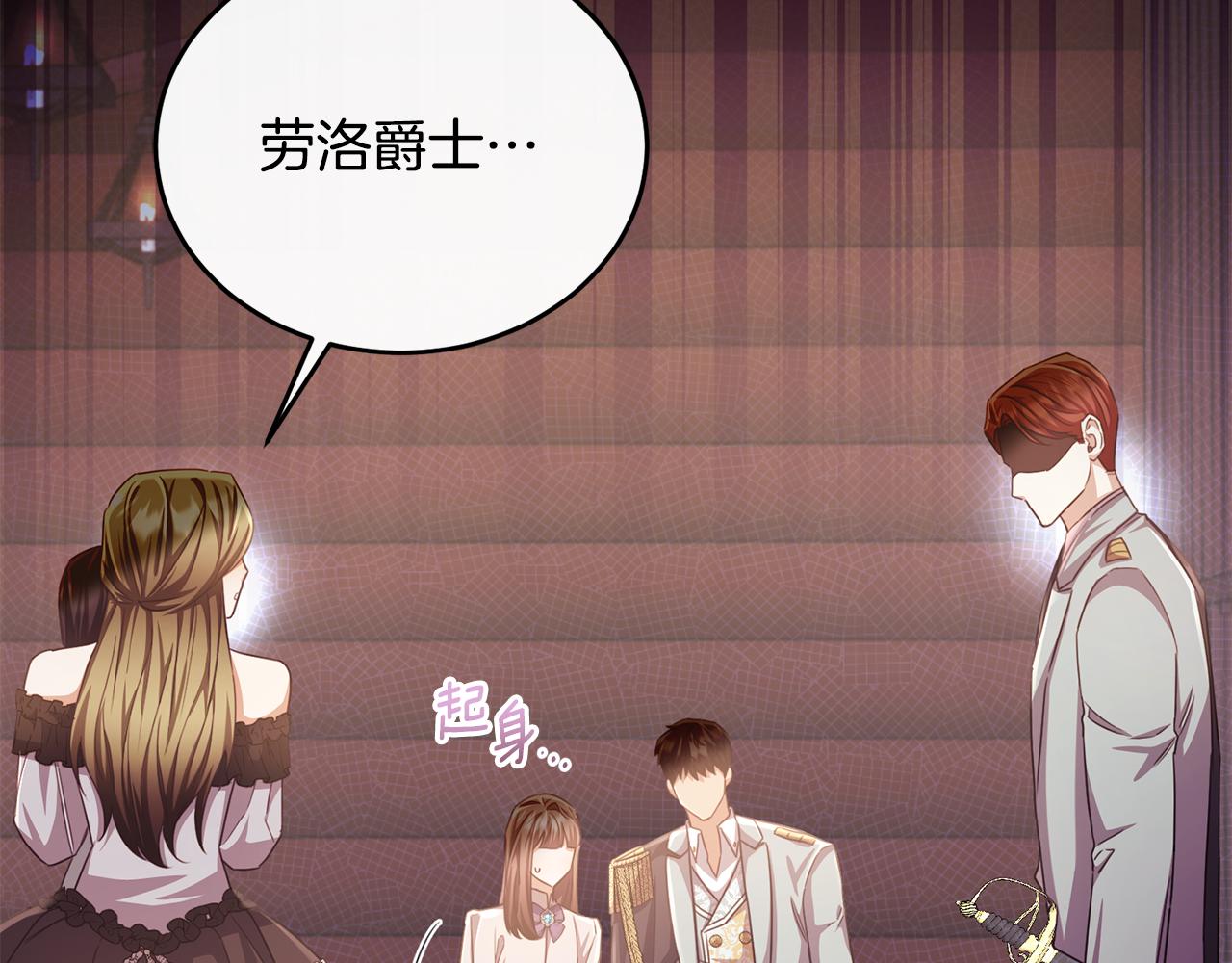 第78话 团长的蛋糕被毁(1/5)-第78话